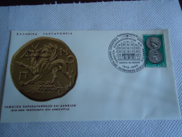 GREECE COMMEMORATIVE  COVER  1969 PUBLIC PROJECTS TAMEIO ΠΑΡΑΚΑΤΑΘΗΚΩΝ ΚΑΙ ΔΑΝΕΙΩΝ - Tarjetas – Máximo