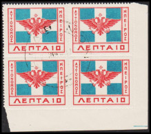 1914. EPIRUS. Coat Of Arms Byzans 10 L In Block Of 4. Unusual.  (Michel 11) - JF536076 - Epirus & Albania