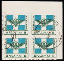 1914. EPIRUS. Coat Of Arms Byzans 5 Dr In Block Of 4. Unusual.  (Michel 16) - JF536078 - North Epirus