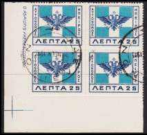 1914. EPIRUS. Coat Of Arms Byzans 25 L In Block Of 4. Unusual.  (Michel 12) - JF536079 - Epirus & Albanië