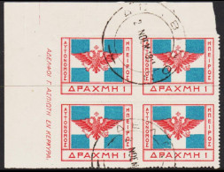 1914. EPIRUS. Coat Of Arms Byzans 1 Dr In Block Of 4. Unusual.  (Michel 14) - JF536080 - North Epirus