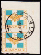 1914. EPIRUS. Coat Of Arms Byzans 2 Dr In Pair. Unusual.  (Michel 15) - JF536081 - Epirus & Albanie