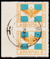 1914. EPIRUS. Coat Of Arms Byzans 2 Dr In Pair. Unusual.  (Michel 15) - JF536082 - North Epirus