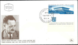 Israel 1966 FDC Inauguration Of The Knesset Building Architecture [ILT514] - Cartas & Documentos