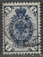 RUSSIE N° 43 OBLITERE - Used Stamps