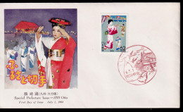 TSURUSAKI DANCE- JAPANES COSTUMES- PICTORIAL CANCEL OF MIGRATORY BIRDS-SPECIAL PREFECTURE ISSUE-FDC- JAPAN-1992 -BX5-C1 - Danse