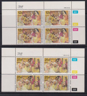 Bophuthatswana 1985 Lord's Passion Plated Blocks 4 MNH - Bofutatsuana