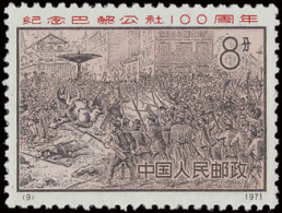 ** N° 1070/73 1971 - Paris Commune, Vf (Mi. €450) - Altri & Non Classificati