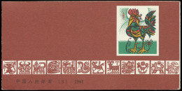 ** Booklet (SB 3) 1981 - Year Of The Cock, Vf (Mi. €300) - Altri & Non Classificati