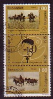 BULGARIA  - 2010 - Yaroslav Veshin - Czech Paintre - 2v + Vighet Used - Oblitérés