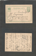 BULGARIA. 1889 (20 Nov) Harmanly - Tocnoduny. 5c Green Stat Card. TPO Cancel Aplication. Interesting. - Other & Unclassified