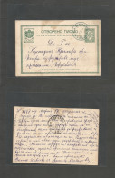 BULGARIA. 1887 (17 Oct) Chomla - Marady (17 Oct) 5c Green Stat Card, Blue-green Bilingual Cds (xxx/R) VF. - Other & Unclassified