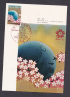 Japon 1970 Japan World Exposition Expo 70, Neuve , Voir Scan Recto Verso - Cartas & Documentos