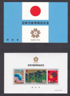Japon 1970 Bloc-feuillet De 3 Timbres Expo 70, Neuf , UNC, Voir Scan Recto Verso - Ongebruikt