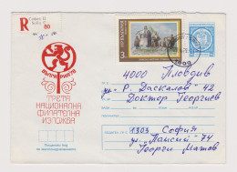 Bulgaria Bulgarien Bulgarie 1978 Reg. Postal Stationery Cover PSE W/Topic Stamp, Entier, Philatelic Exhibition (66394) - Covers