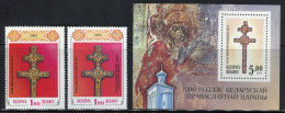 BELARUS 1992 ORTHODOX CHURCH 1000th/ CROSS Of EPHROSINIA Of POLOTSK /ART /JEWELRY MNH - - Belarus