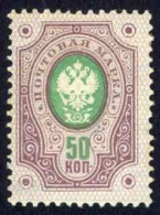 Finland Sc# 55 MH 1891-1892 50k Violet & Green Imperial Arms Of Russia - Ungebraucht