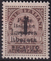 Italy 1945 Sa 21b Italia Locali Imperia CLN Local MNH** "missing Dash" Variety - Nationales Befreiungskomitee