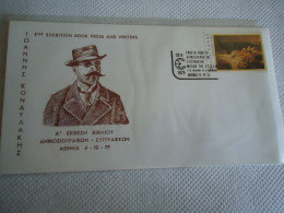 GREECE  COMMEMORATIVE COVER  1979   Α BOOK EXHIBITION OF JOURNALISTS-AUTHORS  ΚΟΝΔΥΛΑΚΗ - Maximumkarten (MC)