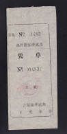 CHINA Changjiang Hainan  Receipt ADDED CHARGE LABEL (ACL)  0.20 YUAN VARIETY Missing Words "邮"Commemorative Postmark - Otros & Sin Clasificación