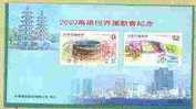 Specimen Taiwan 2009  World Games Stamps S/s Stadium Athletics Basketball Volleyball Pagoda Tiger Dragon Ship Harbor - Unused Stamps