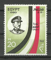 Egypt - 1980 - (  Pres. Anwar Sadat - Rectification Movement, 9thAnniversary ) - MNH (**) - Unused Stamps