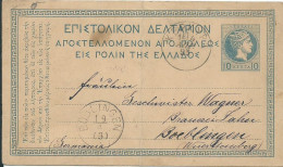 GRECE ENTIER 10c KEPKYPA POUR BOULINGEN ( ALLEMAGNE ) DE 1893 LETTRE COVER - Postwaardestukken