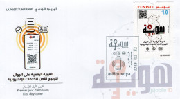 Tunisia - 2023 - Citizen Digital Identity EHouwiya - FDC (first Day Cover) - Tunisie (1956-...)