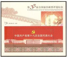 China Stamp，Commemoration Of The 33rd National Best Stamps Selection，MS,MNH - Nuevos