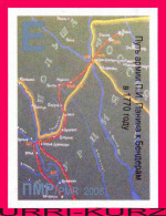 TRANSNISTRIA 2008 Map Of General-in-Chief Panin Army Way To Bendery Fortress In 1770 1v Imperforated Self-adhesive MNH - Autres & Non Classés