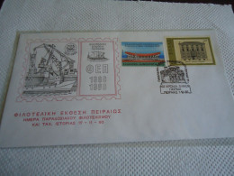 GREECE   COMMEMORATIVE COVER  EXHIBITION PHILATELIC PEIRAIAS 1980 ΦΙΛΟΤΕΛΙΚΗ ΠΕΙΡΑΙΑ Φ.Ε.Π - Maximumkarten (MC)