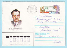 USSR 1983.1109. I.Dzerzhinski (1909-1978), Composer. Prestamped Cover, Used - 1980-91