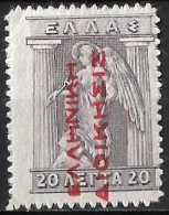 GREECE 1912-13 Hermes 20 L Greyviolet Engraved Issue With Red Overprint EΛΛHNIKH ΔIOIKΣIΣ Vl. 293 S MH - Nuevos
