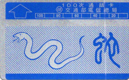 TAIWAN - L&G - BUREAU - N0013 - ZODIAC SNAKE - DUMMY CARD - SHIFT PRINTED - NO CN - Taiwan (Formose)