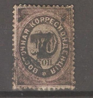 Imperial Russia 1879 - Oblitérés