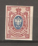 Imperial Russia 1889-02 - Unused Stamps