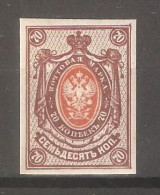 Imperial Russia 1889-02 - Unused Stamps