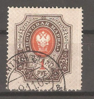 Imperial Russia 1903 - Unused Stamps