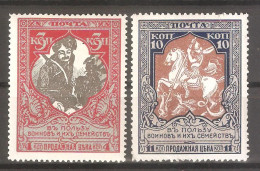 Imperial Russia 1915-17 - Unused Stamps