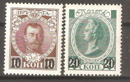 Imperial Russia 1916 - Unused Stamps