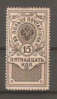 Imperial Russia 1916-18 - Unused Stamps