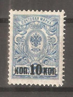 Imperial Russia 1917 - Unused Stamps