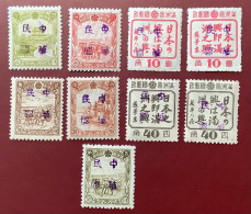 China 1946 Manchukuo Local Overprint An Doong Province CHING YUAN Ovpt Set MNH** VF, MOAD.5C  (Mandchourie Chine Japan - 1932-45 Manciuria (Manciukuo)