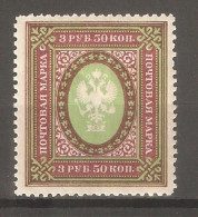 Imperial Russia 1889-1902 - Unused Stamps