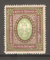 Imperial Russia 1889-1902 - Unused Stamps