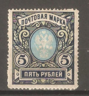 Imperial Russia 1906 - Neufs