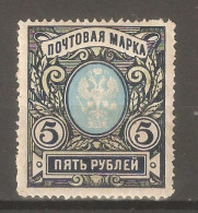 Imperial Russia 1906 - Unused Stamps