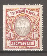 Imperial Russia 1906 - Neufs