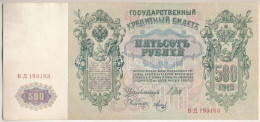 Orosz Birodalom 1912-1917 (1912). 500R Szign.: Shipov T:F Szép Papír Russian Empire 1912-1917 (1912). 500 Rubles Sign.:S - Sin Clasificación