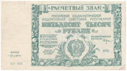 Orosz Szocialista Szövetségi Szovjet Köztársaság 1921. 50.000R T:F Kis Szakadás Russian Socialist Federated Soviet Repub - Ohne Zuordnung